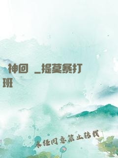 軍神回歸