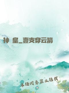 軍神龍皇