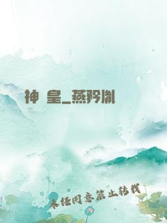 軍神龍皇