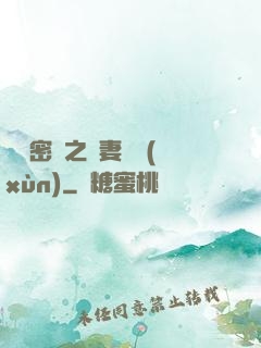 軍門密愛之嬌妻難訓(xùn)