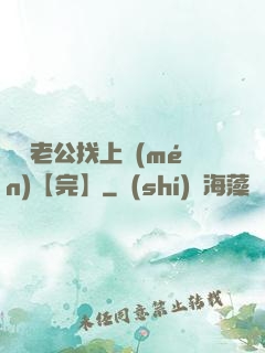 軍閥老公找上門(mén)【完】