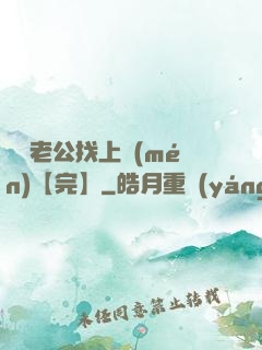 軍閥老公找上門(mén)【完】