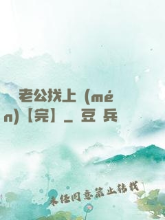 軍閥老公找上門(mén)【完】