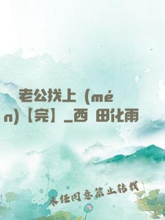 軍閥老公找上門(mén)【完】