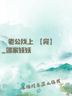 軍閥老公找上門【完】