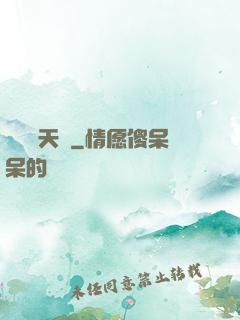 軒轅問天録