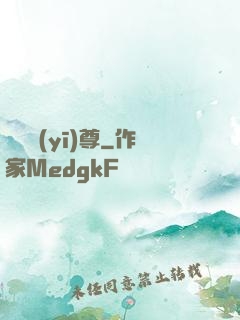軒轅醫(yī)尊