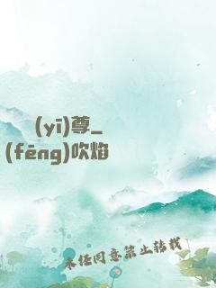 軒轅醫(yī)尊