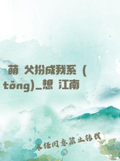 軟萌師父扮成我系統(tǒng)