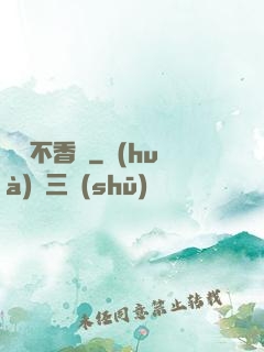 軟飯不香嗎