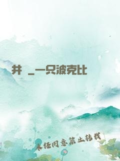 輕井澤