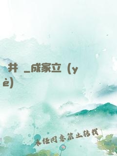 輕井澤