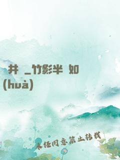 輕井澤
