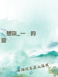 輕輕想你
