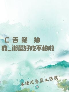 輪C藥舌綁腿雙龍抽爐鼎