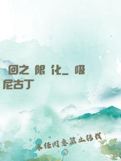 輪回之無限進化