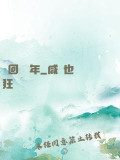 輪回兩萬年