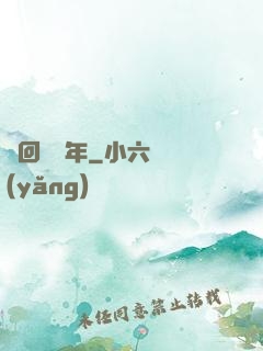 輪回兩萬年