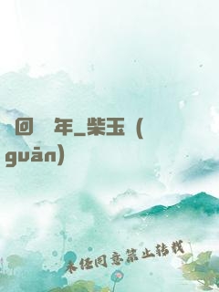 輪回兩萬年