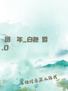 輪回兩萬年