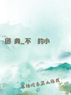 輪回劍典
