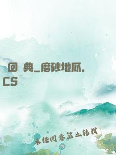 輪回劍典