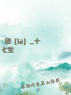 輪回樂(lè)園
