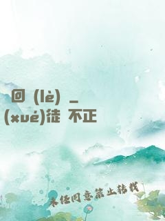 輪回樂(lè)園