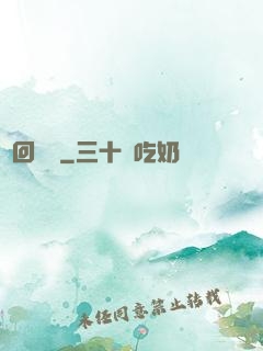 輪回樂園