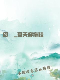 輪回樂園