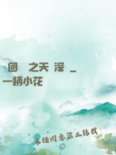 輪回樂園之天啟深藍