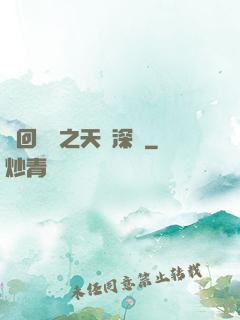 輪回樂園之天啟深藍