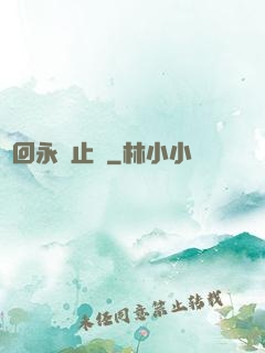 輪回永無止盡