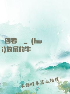 輪回者蘇離