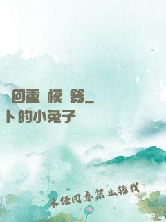 輪回重開模擬器
