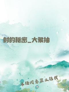 輻射的秘密