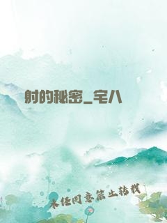 輻射的秘密