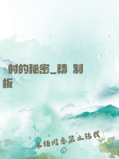 輻射的秘密