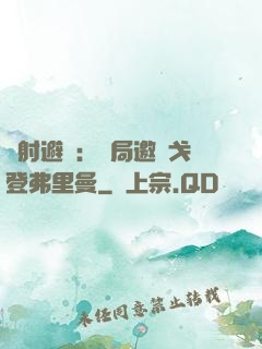 輻射避難：開局邀請戈登弗里曼