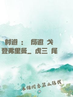 輻射避難：開局邀請戈登弗里曼