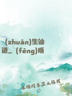 轉(zhuǎn)生仙道