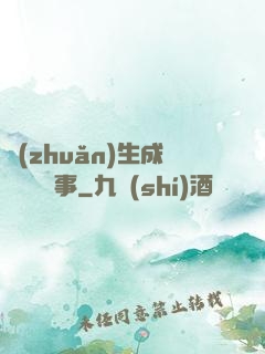 轉(zhuǎn)生成鐵劍這檔事