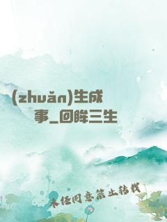 轉(zhuǎn)生成鐵劍這檔事