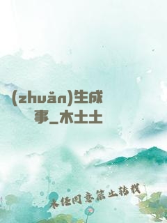 轉(zhuǎn)生成鐵劍這檔事