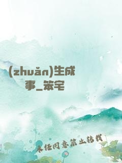 轉(zhuǎn)生成鐵劍這檔事