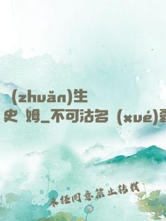 轉(zhuǎn)生為史萊姆