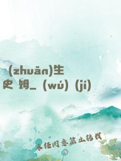 轉(zhuǎn)生為史萊姆