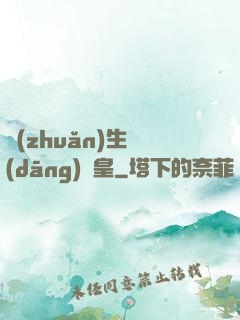 轉(zhuǎn)生當(dāng)龍皇