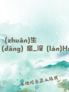 轉(zhuǎn)生當(dāng)龍皇