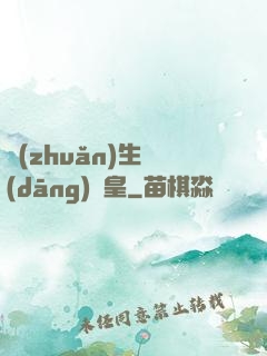 轉(zhuǎn)生當(dāng)龍皇